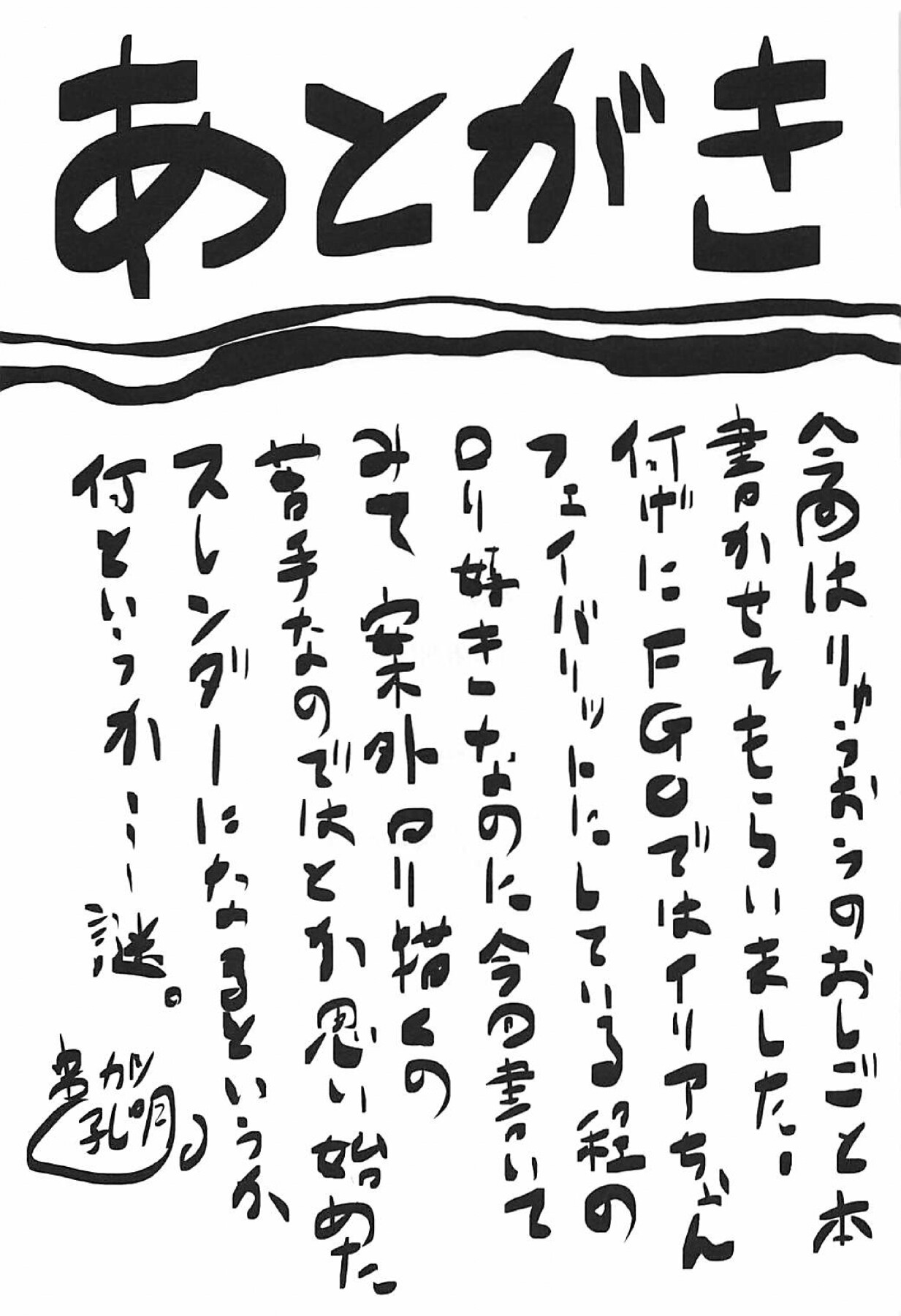Hentai Manga Comic-Omodume BOX 42-Read-27